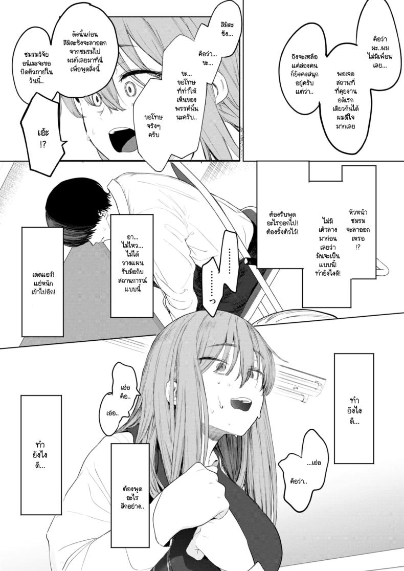 เซ็กส์มันนไม่ได้ถูกจำกัดไว้ให้แค่พวกสดใสซะหน่อย ภาพ 18