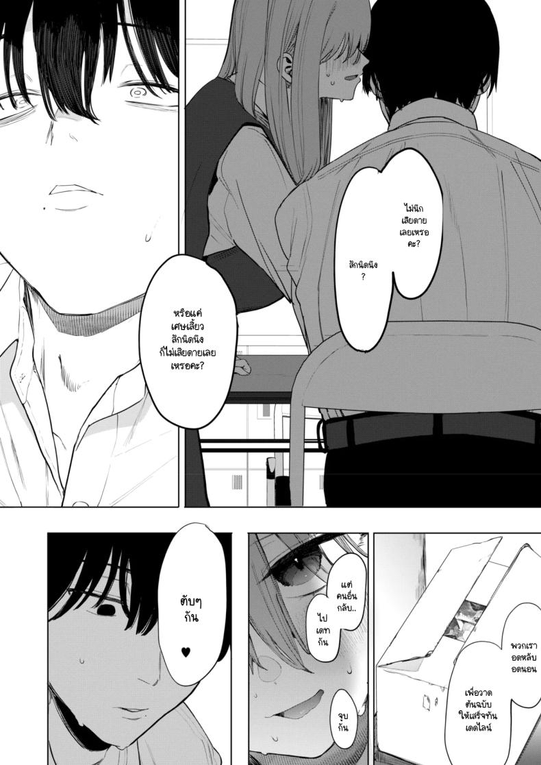 เซ็กส์มันนไม่ได้ถูกจำกัดไว้ให้แค่พวกสดใสซะหน่อย ภาพ 21