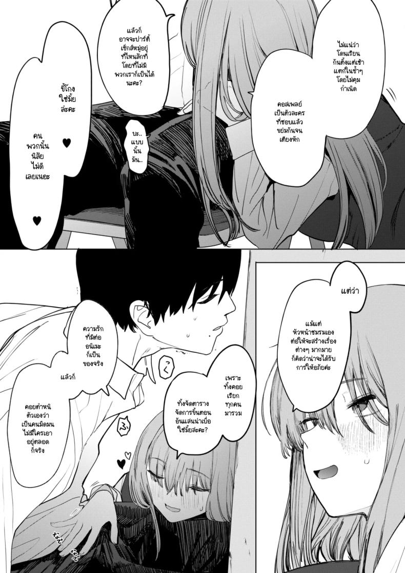 เซ็กส์มันนไม่ได้ถูกจำกัดไว้ให้แค่พวกสดใสซะหน่อย ภาพ 22