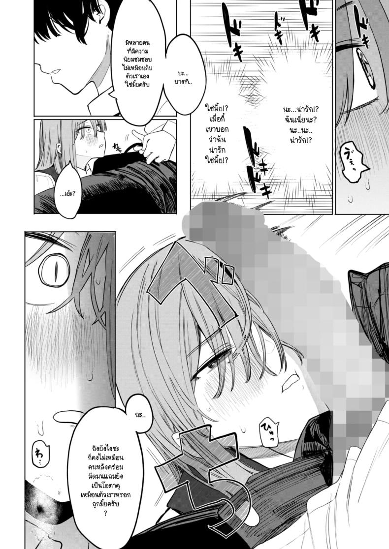 เซ็กส์มันนไม่ได้ถูกจำกัดไว้ให้แค่พวกสดใสซะหน่อย ภาพ 25