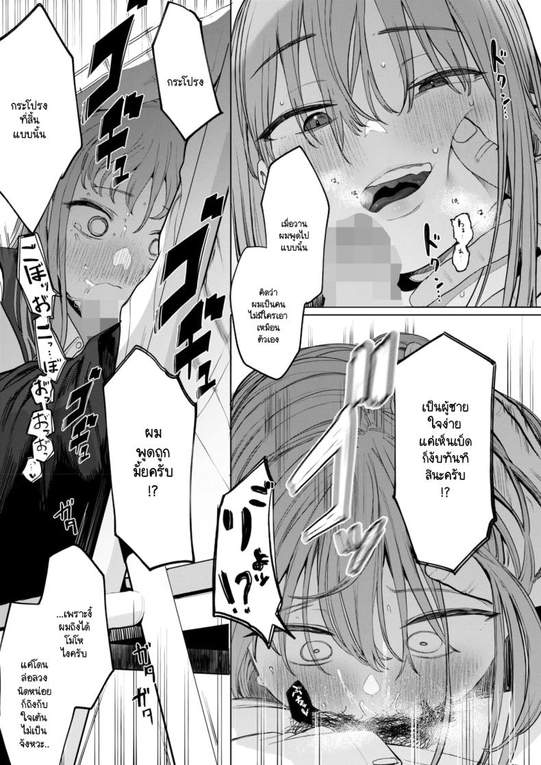 เซ็กส์มันนไม่ได้ถูกจำกัดไว้ให้แค่พวกสดใสซะหน่อย ภาพ 26