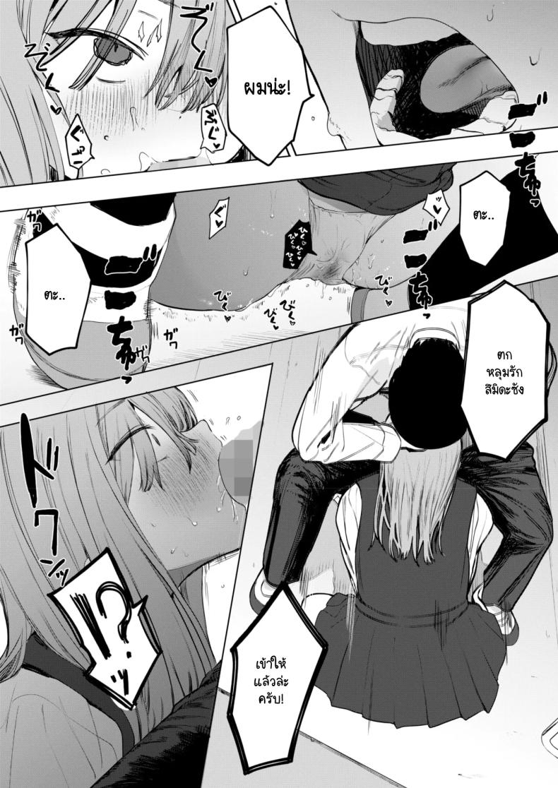 เซ็กส์มันนไม่ได้ถูกจำกัดไว้ให้แค่พวกสดใสซะหน่อย ภาพ 27