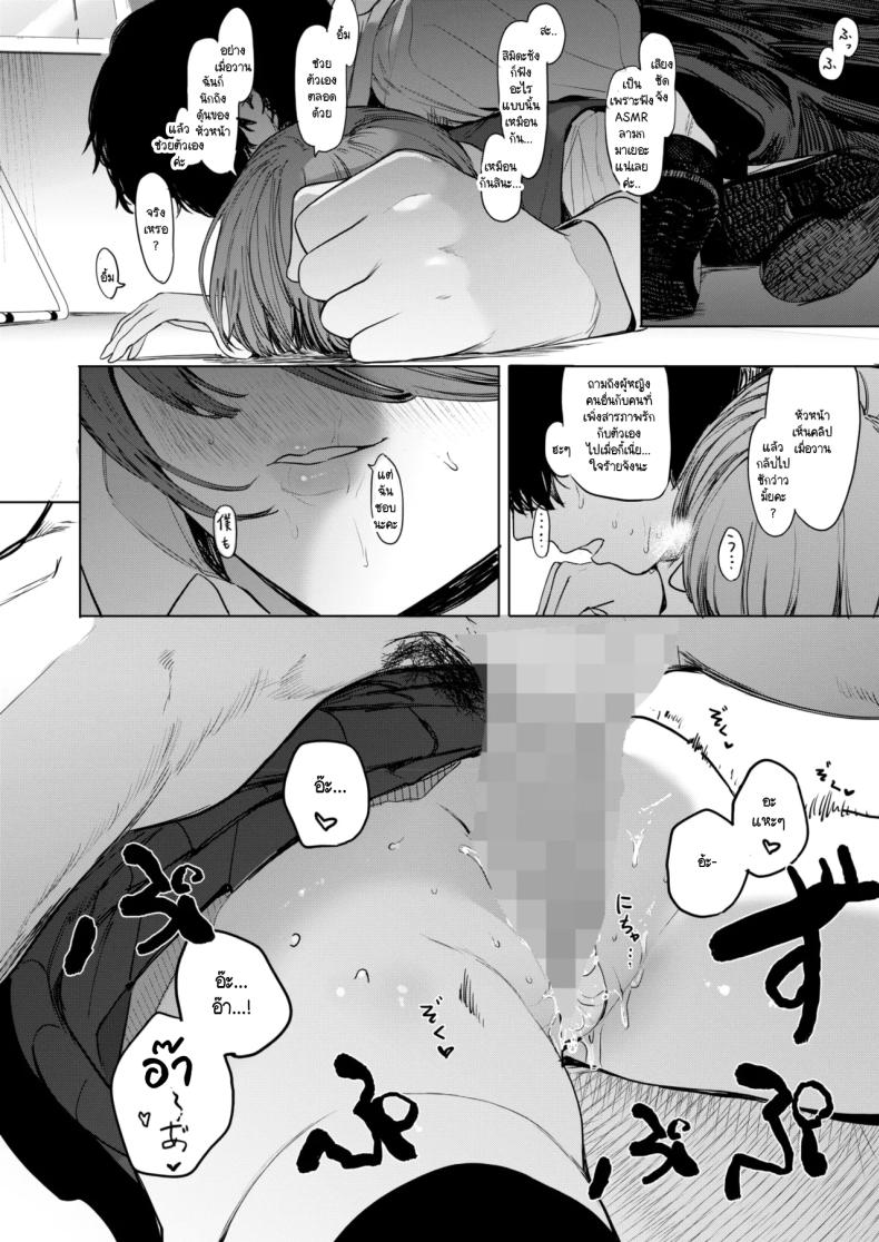 เซ็กส์มันนไม่ได้ถูกจำกัดไว้ให้แค่พวกสดใสซะหน่อย ภาพ 31