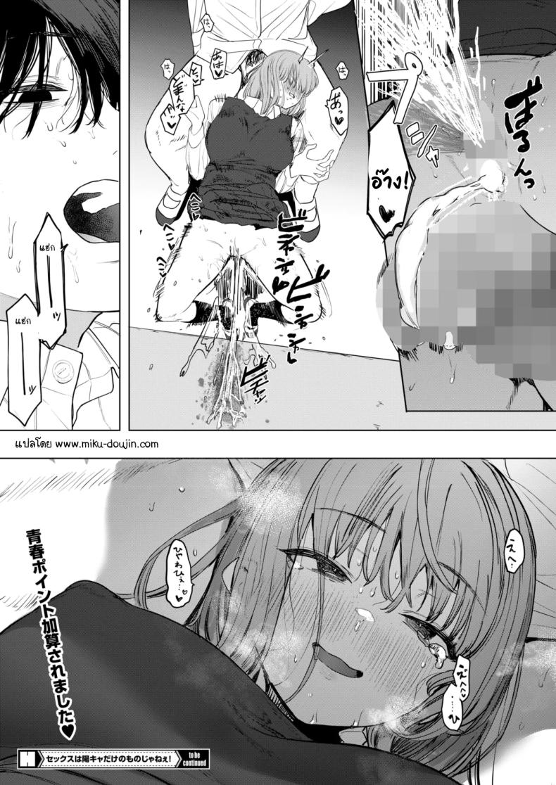 เซ็กส์มันนไม่ได้ถูกจำกัดไว้ให้แค่พวกสดใสซะหน่อย ภาพ 39