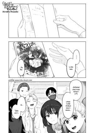 เซ็กส์มันนไม่ได้ถูกจำกัดไว้ให้แค่พวกสดใสซะหน่อย