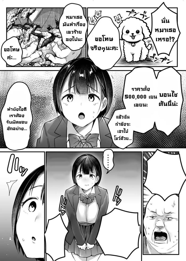 หมาซนเป็นเหตุ ภาพ 5