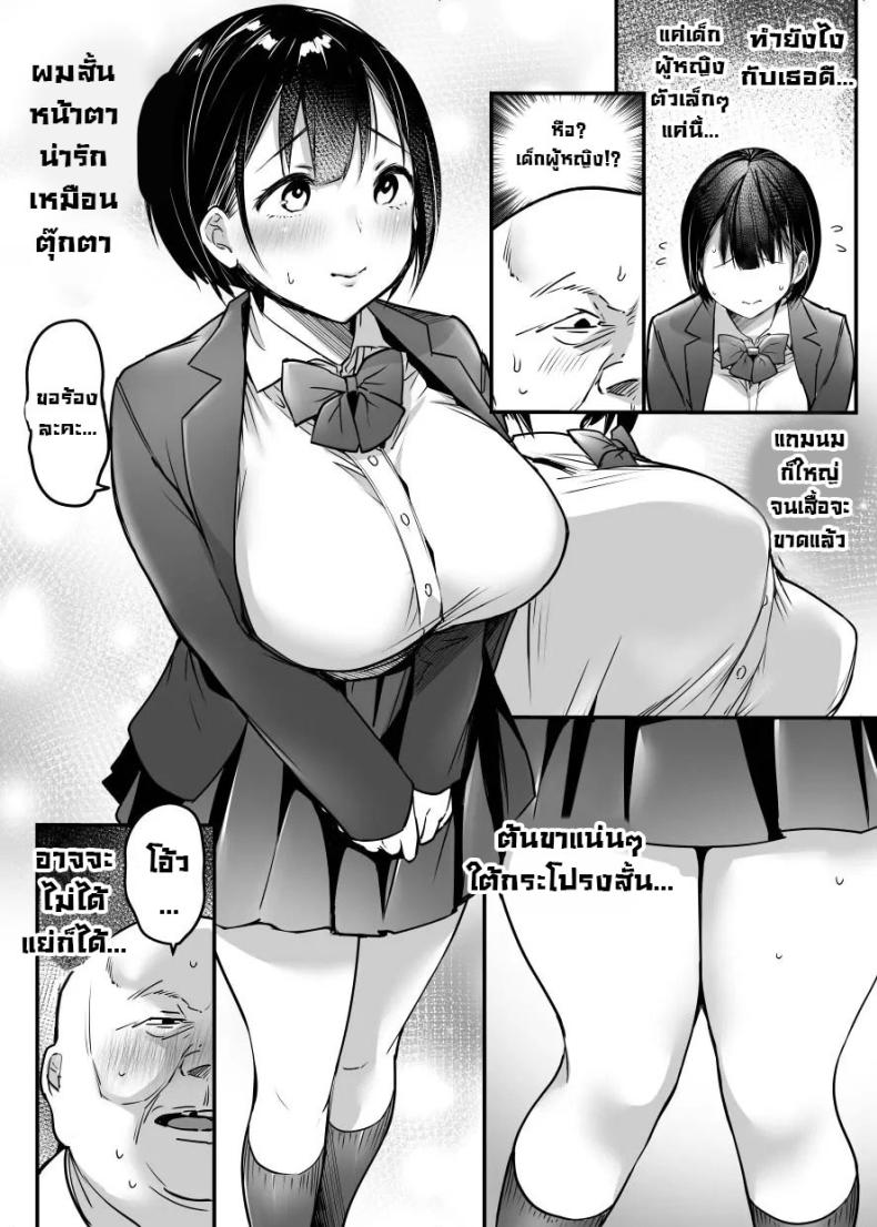 หมาซนเป็นเหตุ ภาพ 7