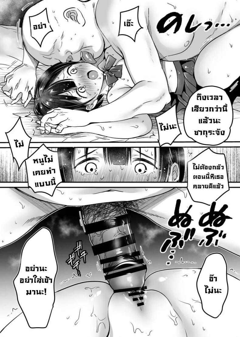 หมาซนเป็นเหตุ ภาพ 27