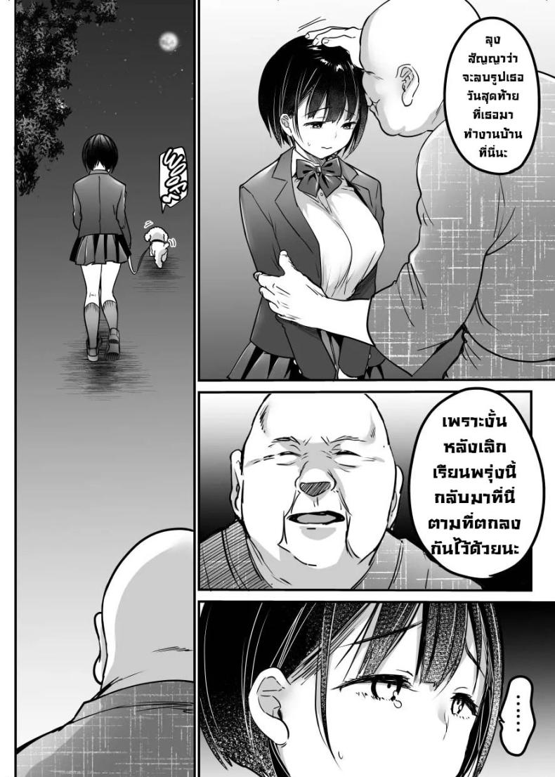 หมาซนเป็นเหตุ ภาพ 34