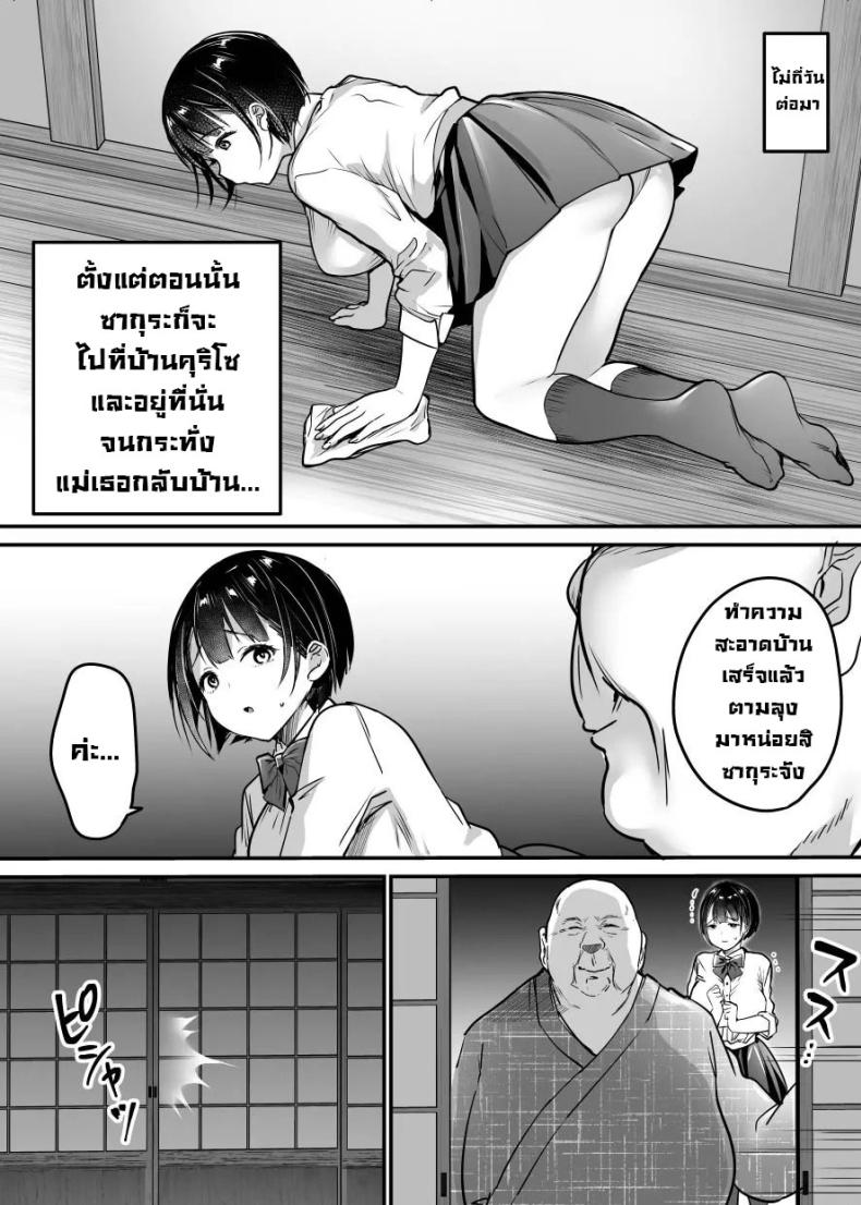 หมาซนเป็นเหตุ ภาพ 35