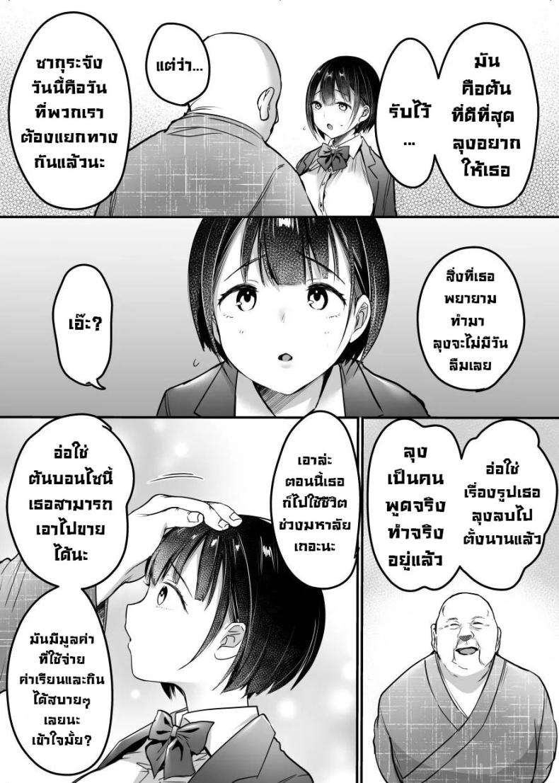 หมาซนเป็นเหตุ ภาพ 62