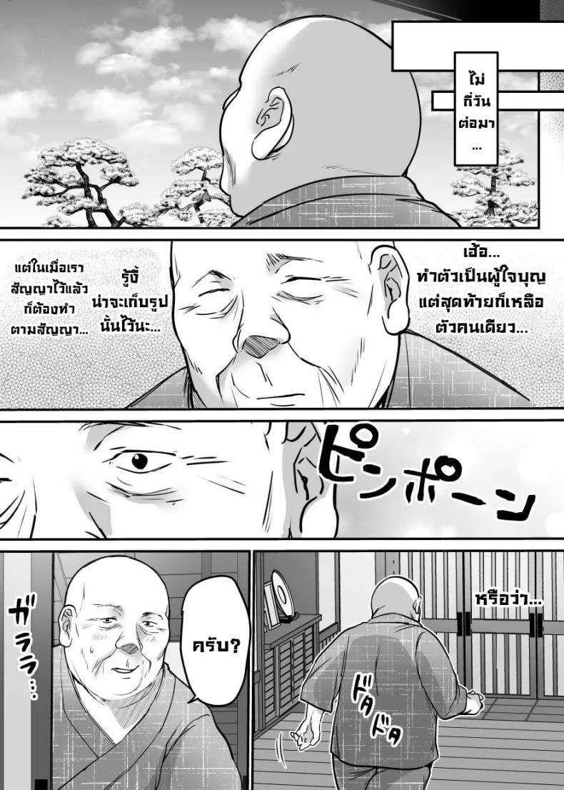หมาซนเป็นเหตุ ภาพ 63