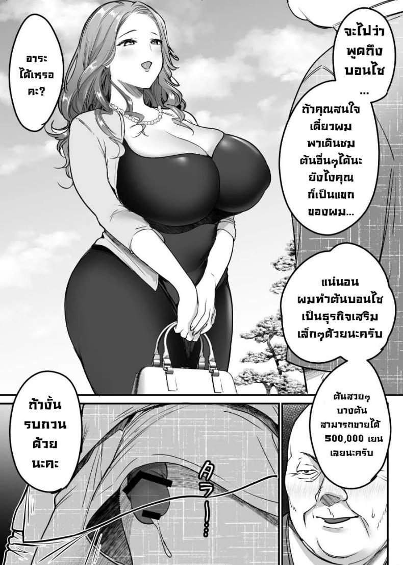 หมาซนเป็นเหตุ ภาพ 65