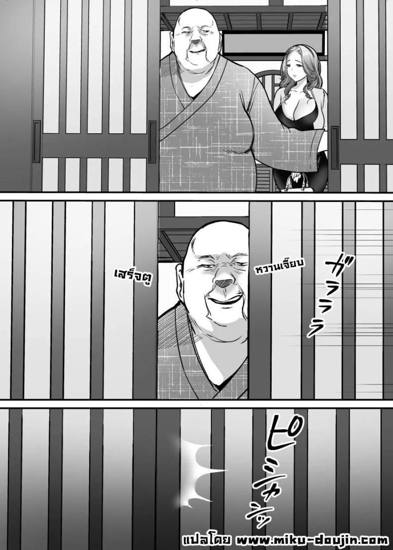 หมาซนเป็นเหตุ ภาพ 66