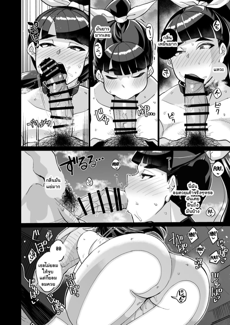 ซัมเมอร์กับแฟนสาวของผม 2 จบ ภาพ 18