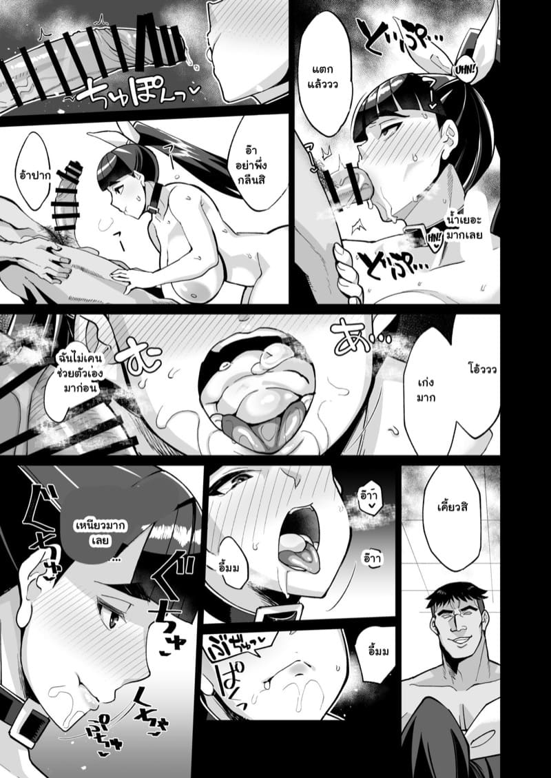 ซัมเมอร์กับแฟนสาวของผม 2 จบ ภาพ 20