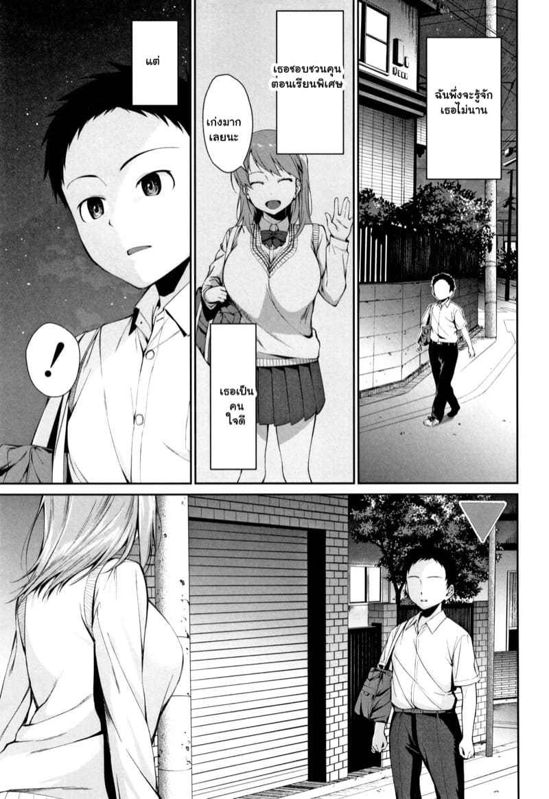 เมื่อผมกลายเป็นของเล่นของพี่สาว! 5 ภาพ 2