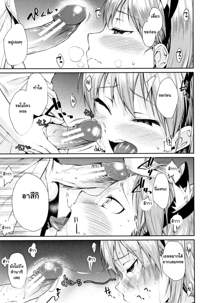 เมื่อผมกลายเป็นของเล่นของพี่สาว! 5 ภาพ 16