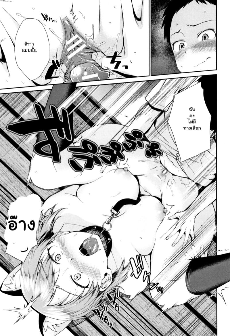 เมื่อผมกลายเป็นของเล่นของพี่สาว! 5 ภาพ 22