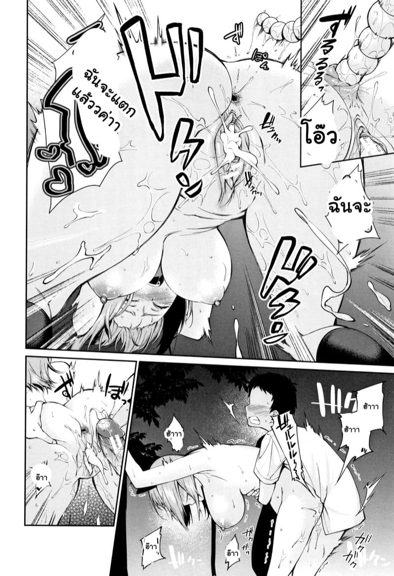 เมื่อผมกลายเป็นของเล่นของพี่สาว! 5 ภาพ 27