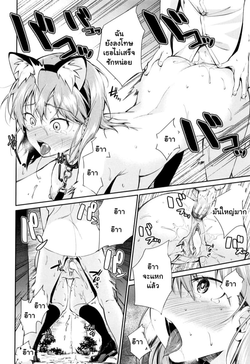 เมื่อผมกลายเป็นของเล่นของพี่สาว! 5 ภาพ 29