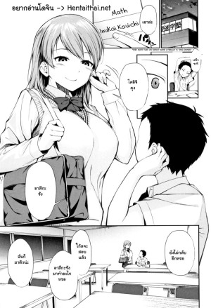 โดจิน เมื่อผมกลายเป็นของเล่นของพี่สาว! 5 แนว leg lock แปลไทย