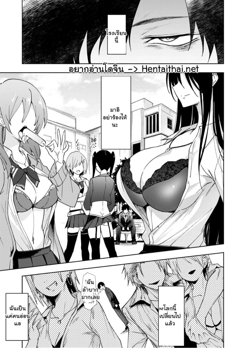 คนซิงอย่างนายต้องเจอชั้น ภาพ 1