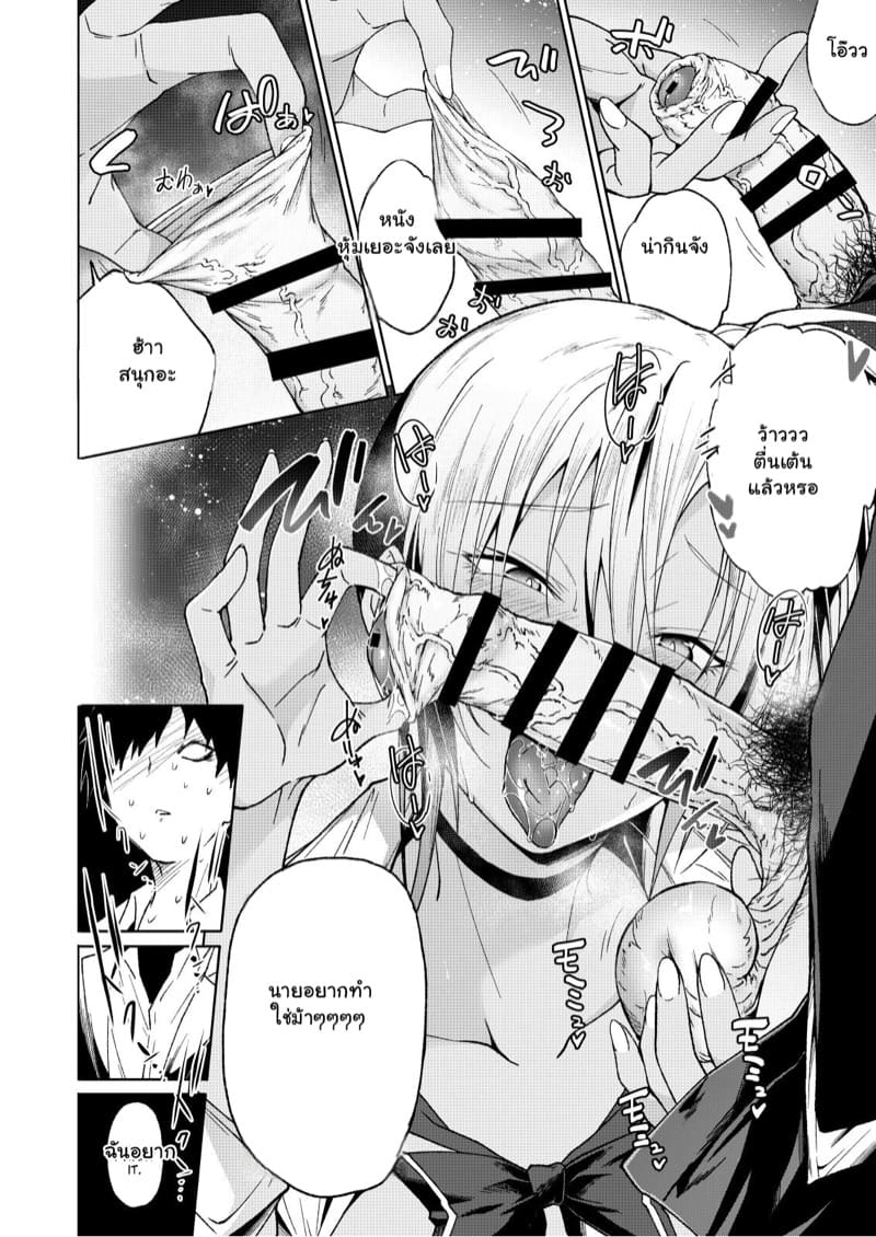 คนซิงอย่างนายต้องเจอชั้น ภาพ 4