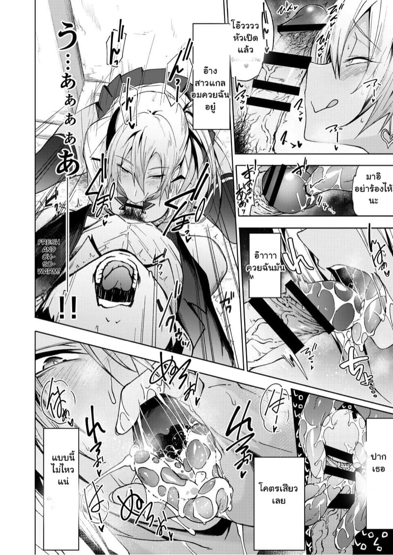 คนซิงอย่างนายต้องเจอชั้น ภาพ 6