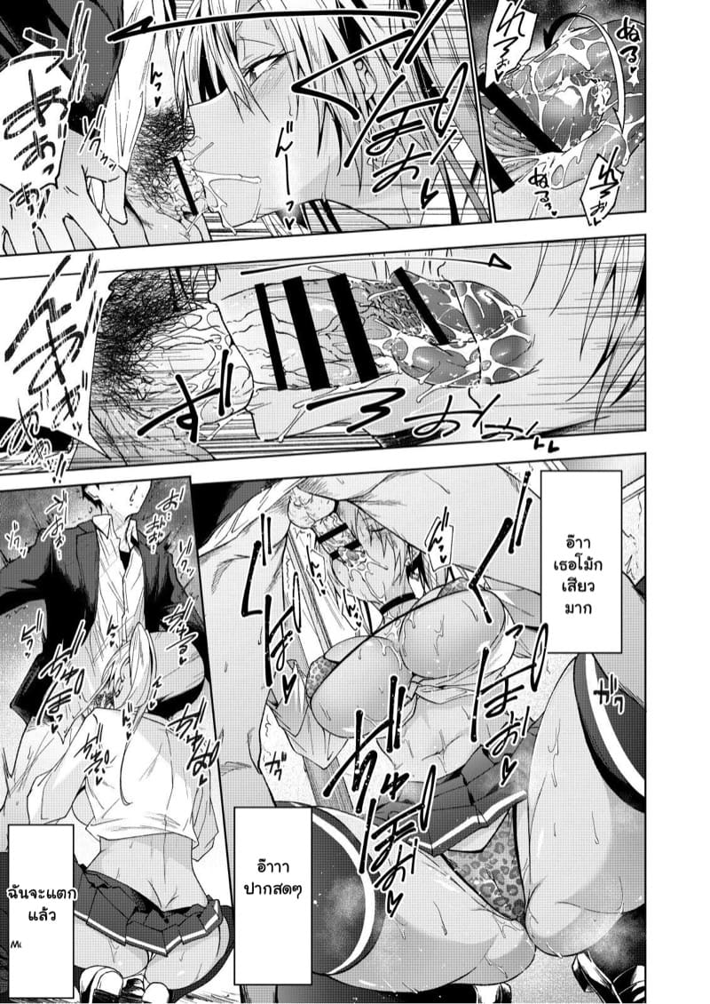 คนซิงอย่างนายต้องเจอชั้น ภาพ 7