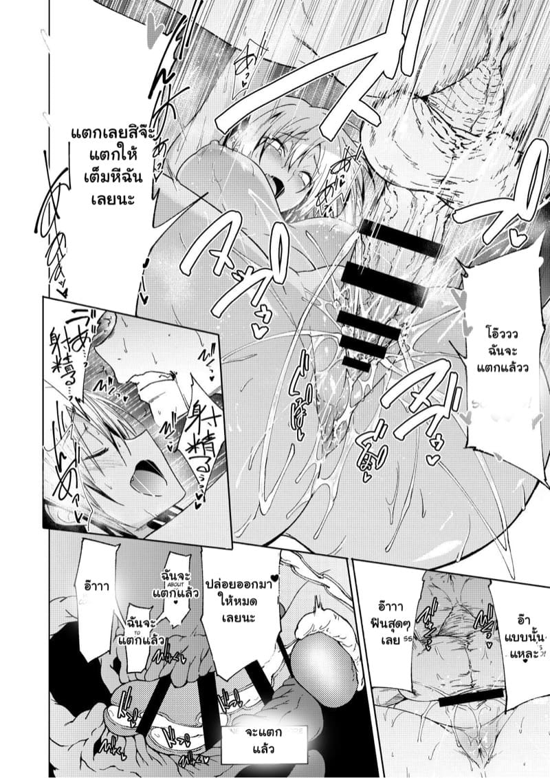 คนซิงอย่างนายต้องเจอชั้น ภาพ 20