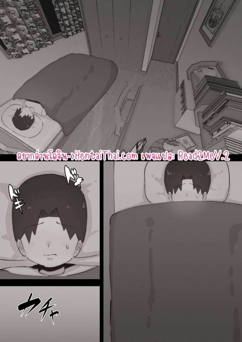 เพื่อนพี่สาวจ้องจะเล่นผม 2 จบ ภาพ 2