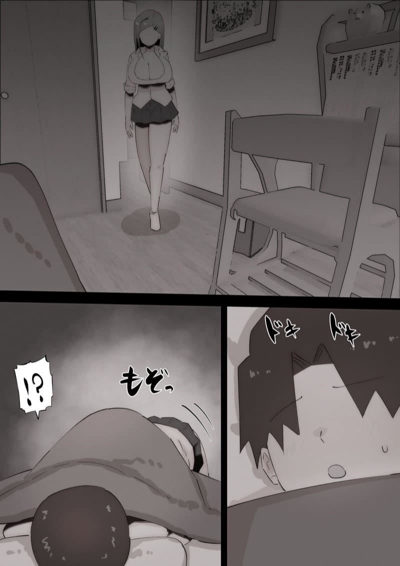 เพื่อนพี่สาวจ้องจะเล่นผม 2 จบ ภาพ 3