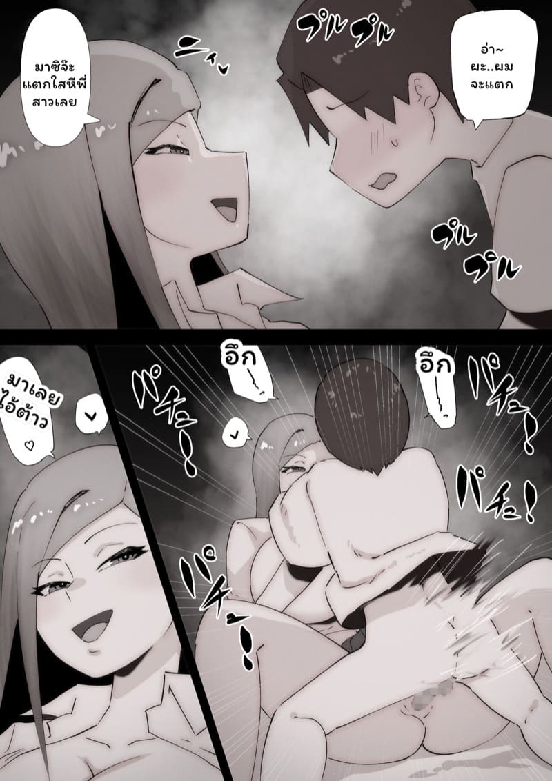 เพื่อนพี่สาวจ้องจะเล่นผม 2 จบ ภาพ 34