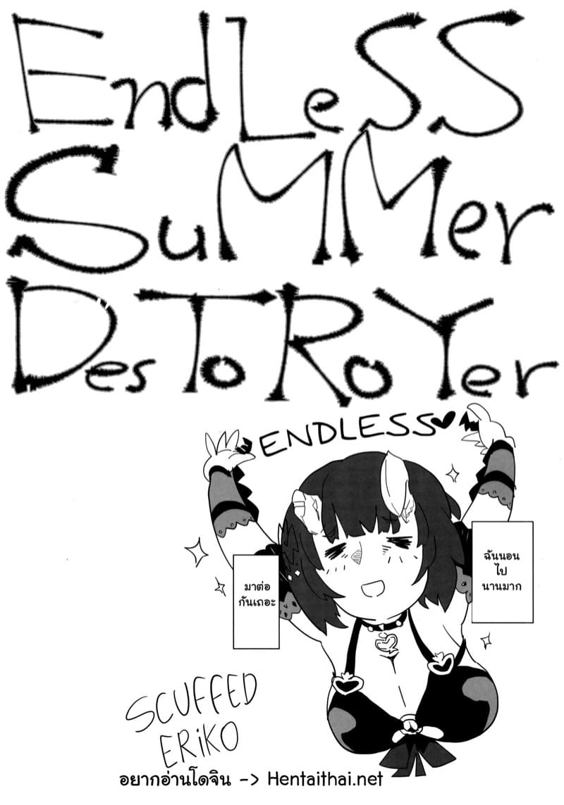 อยากสร้างความทรงจำดีดีกับเธอ ภาพ 2