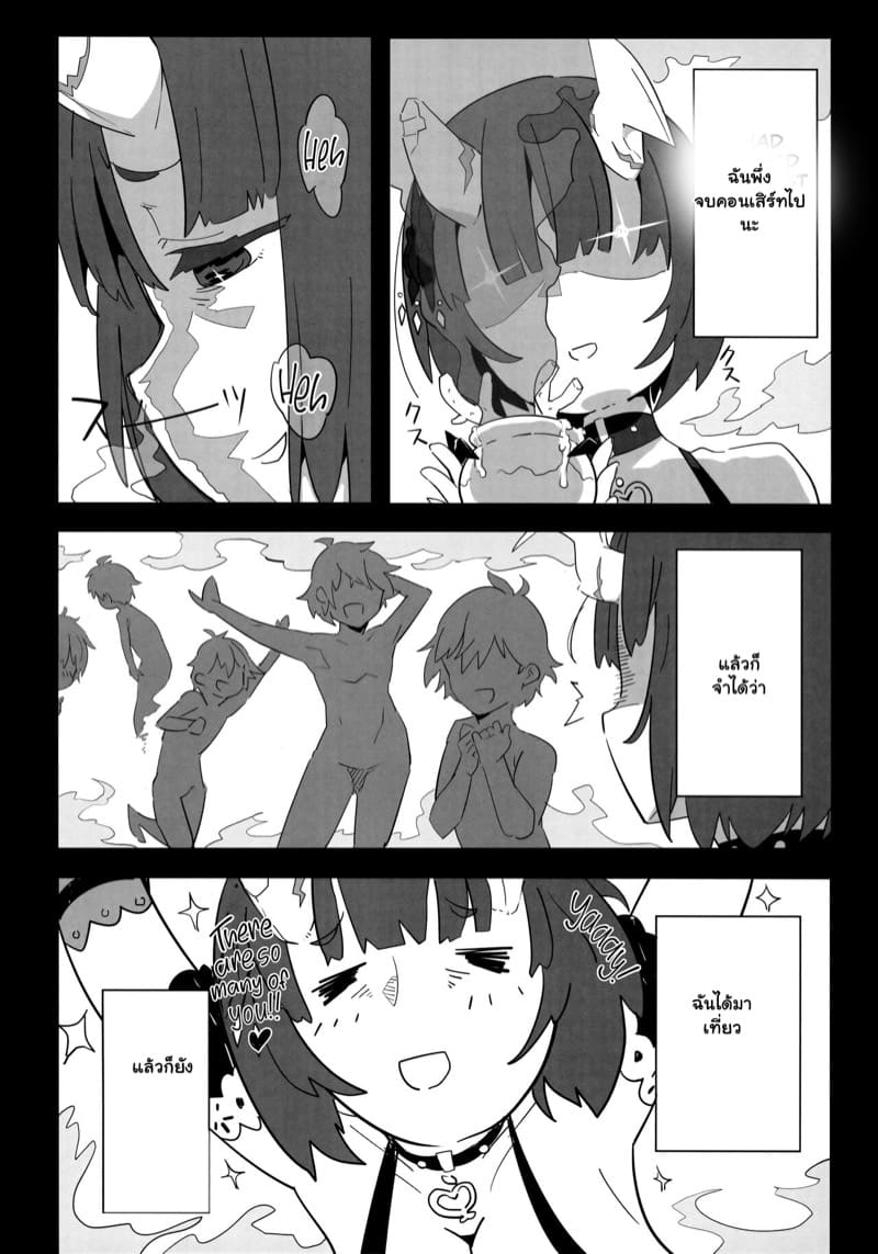 อยากสร้างความทรงจำดีดีกับเธอ ภาพ 4