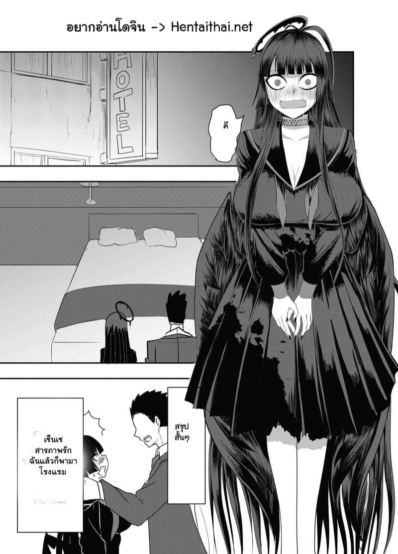 สารภาพรักแล้วจับไปขึ้นเตียง ภาพ 2