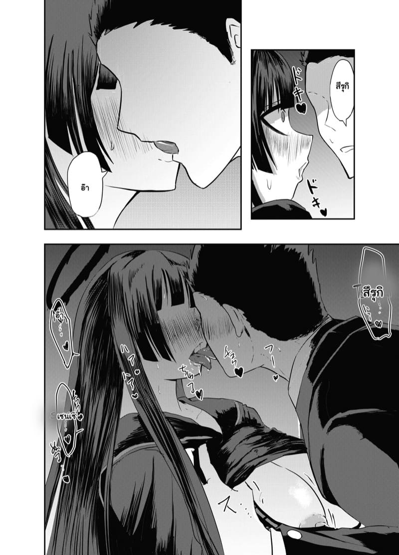 สารภาพรักแล้วจับไปขึ้นเตียง ภาพ 3