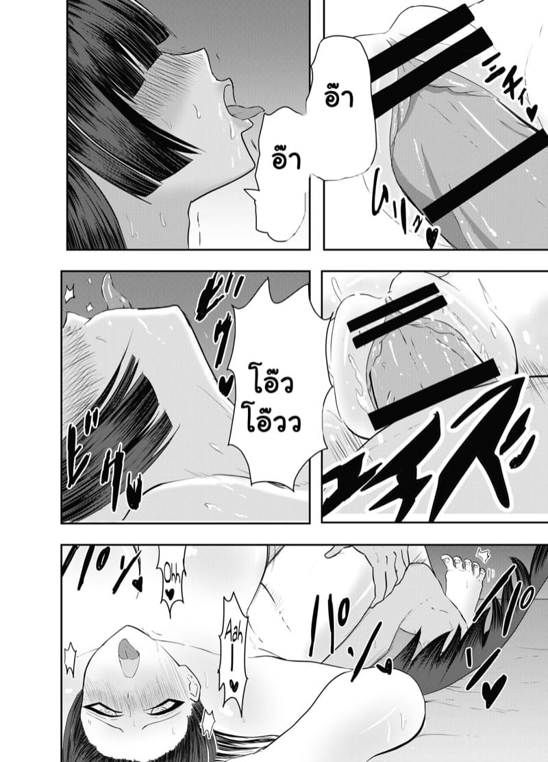 สารภาพรักแล้วจับไปขึ้นเตียง ภาพ 9