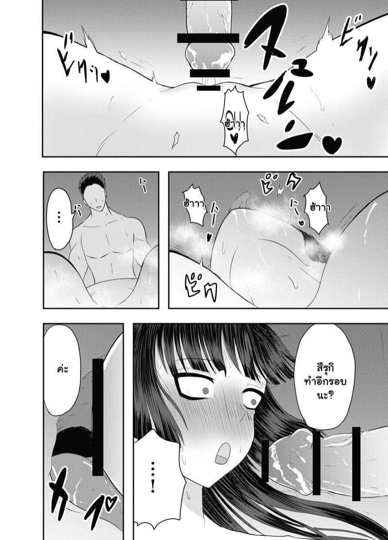 สารภาพรักแล้วจับไปขึ้นเตียง ภาพ 13