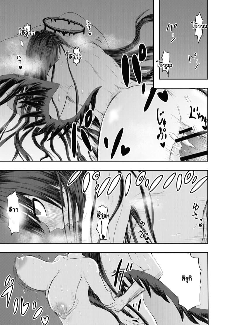 สารภาพรักแล้วจับไปขึ้นเตียง ภาพ 14