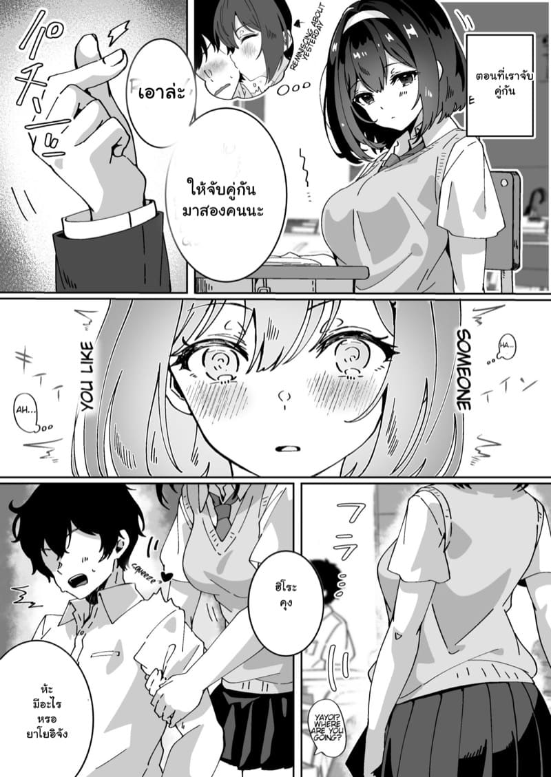 ไม่ต้องสะกดจิตฉันก็ได้ ภาพ 2