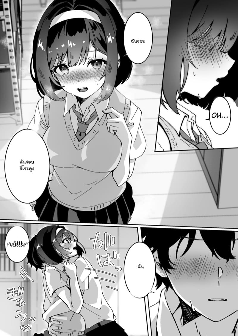 ไม่ต้องสะกดจิตฉันก็ได้ ภาพ 6