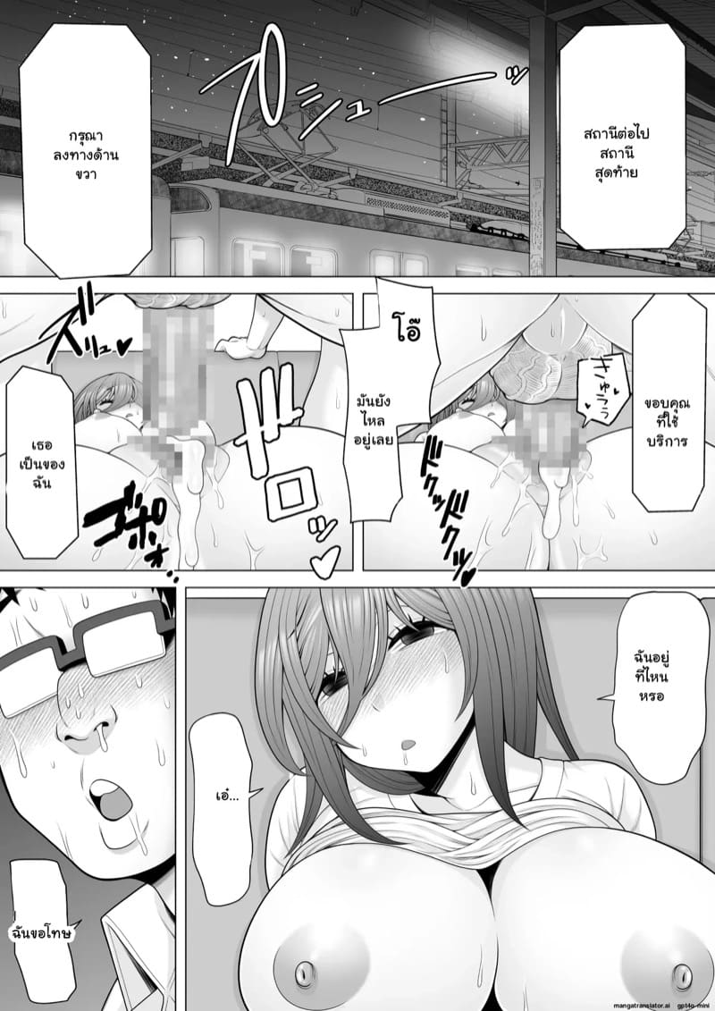 รถไฟเที่ยวสุดท้าย 2 จบ ภาพ 21