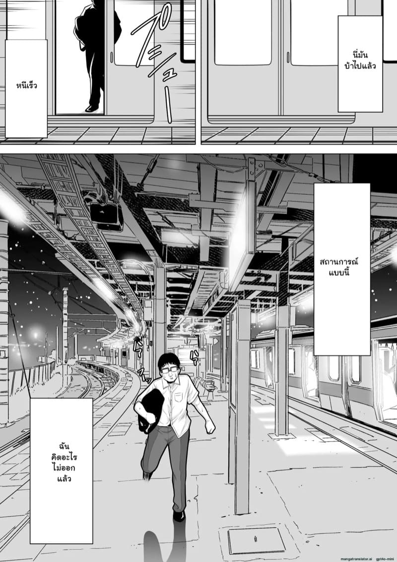 รถไฟเที่ยวสุดท้าย 2 จบ ภาพ 22