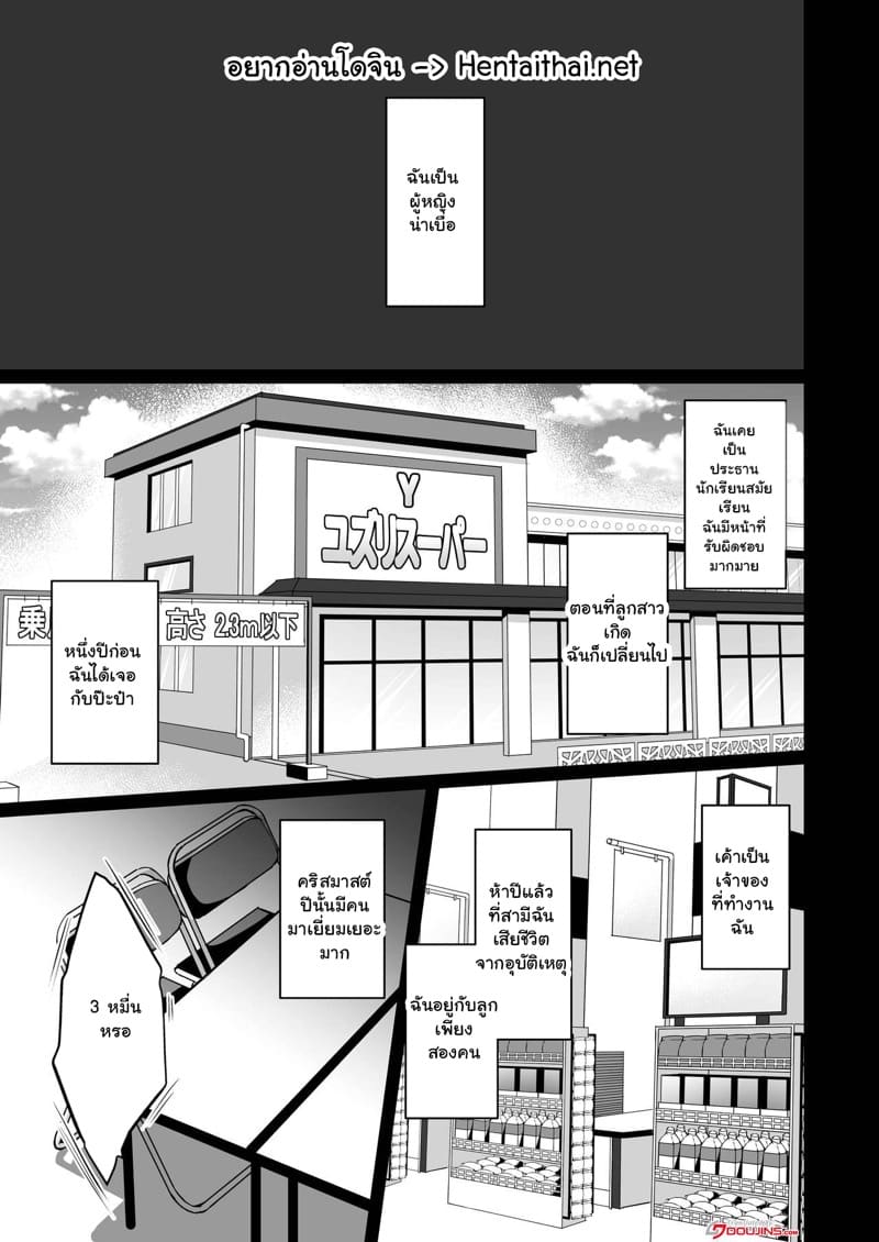 พ่อเลี้ยงรับจบ 2 ภาพ 1