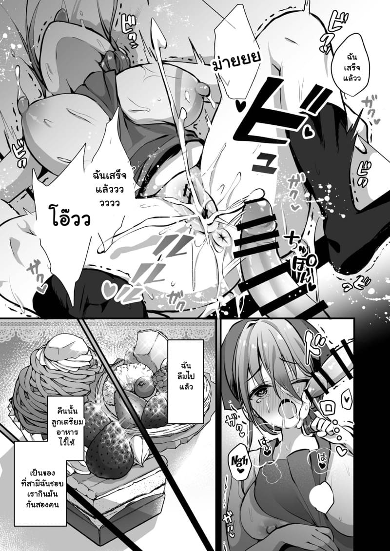 พ่อเลี้ยงรับจบ 2 ภาพ 15