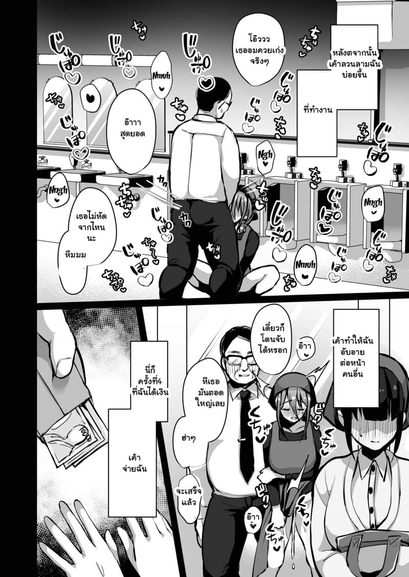 พ่อเลี้ยงรับจบ 2 ภาพ 16
