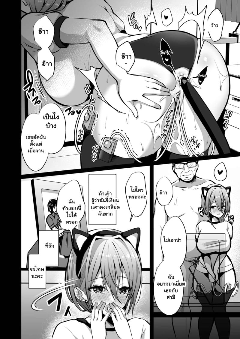 พ่อเลี้ยงรับจบ 2 ภาพ 18