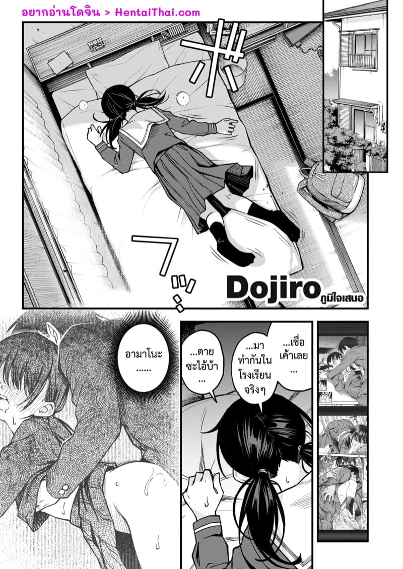 สัมพันธ์รักของคนหม่น 2 ภาพ 2